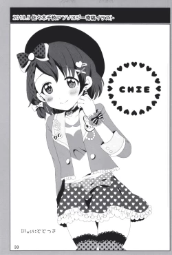 Page 33 of Dodotsukiya 2018-2019 Matome