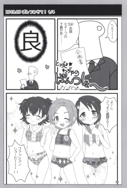 Page 34 of Dodotsukiya 2018-2019 Matome