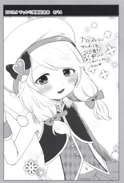 Page 60 of Dodotsukiya 2018-2019 Matome