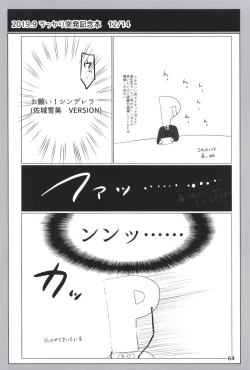 Page 64 of Dodotsukiya 2018-2019 Matome