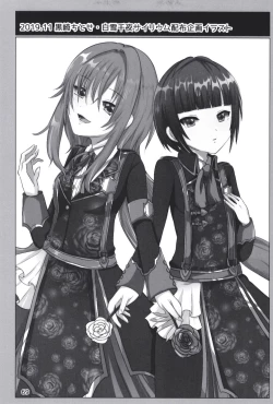 Page 69 of Dodotsukiya 2018-2019 Matome