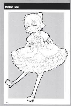 Page 77 of Dodotsukiya 2018-2019 Matome