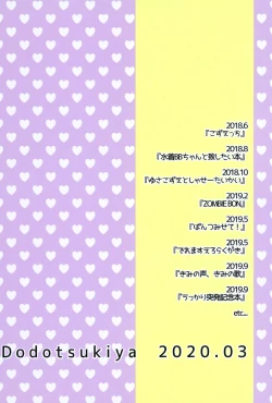 Page 80 of Dodotsukiya 2018-2019 Matome