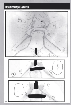 Page 9 of Dodotsukiya 2018-2019 Matome