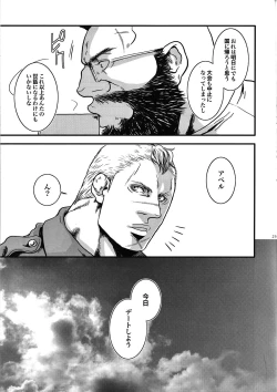 Page 27 of Sweetest Memories