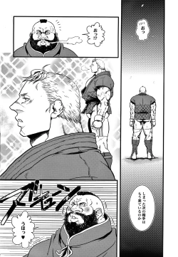 Page 4 of Sweetest Memories