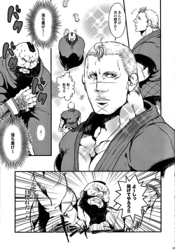 Page 5 of Sweetest Memories