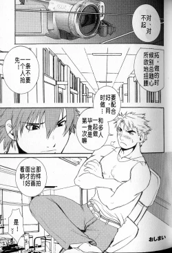 Page 15 of Kano Senpai no Baai | 狩野前輩的狀況