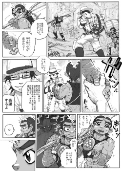 Page 2 of Hepoe no Kuni kara 3 - Hinobuzoku no Shin no Sugata to Arena Sugata no Maki