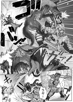 Page 4 of Hepoe no Kuni kara 3 - Hinobuzoku no Shin no Sugata to Arena Sugata no Maki