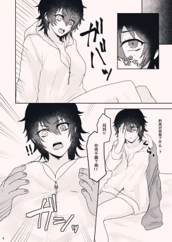 Page 4 of ボクを産んでよ一郎クン！