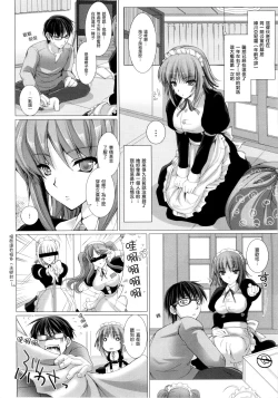Page 18 of Maid Yome5