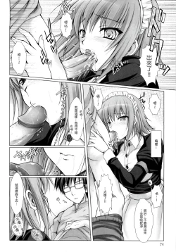 Page 80 of Maid Yome5