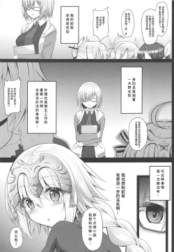 Page 4 of Gohoushi Jeanne to Injoku Sei Maid