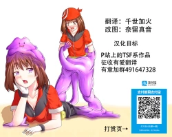 Page 11 of Slime kara no Ongaeshi | The Slime's Gratitude