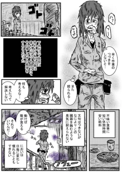 Page 3 of Gesui Shoujo