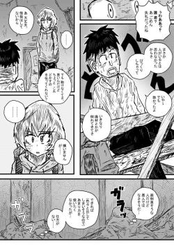 Page 10 of Ame no Hi mo Ame no Hi mo