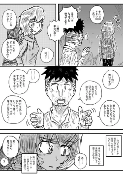Page 12 of Ame no Hi mo Ame no Hi mo