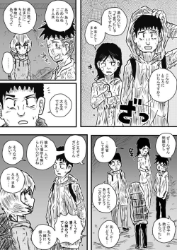 Page 13 of Ame no Hi mo Ame no Hi mo