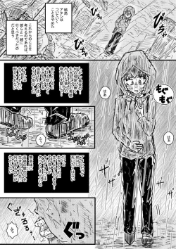 Page 15 of Ame no Hi mo Ame no Hi mo
