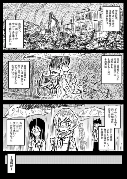 Page 1 of Ame no Hi mo Ame no Hi mo