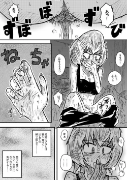 Page 6 of Ame no Hi mo Ame no Hi mo