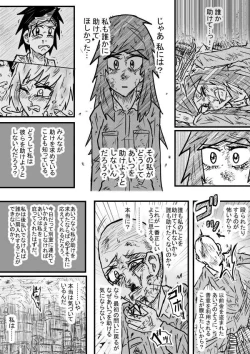 Page 11 of Saihate no Metal