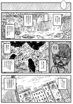 Page 10 of Dorei No Aru Fuukei