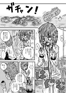 Page 7 of Dorei No Aru Fuukei