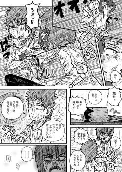 Page 8 of Dorei No Aru Fuukei