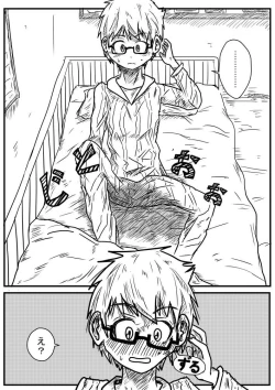 Page 4 of Sosou Biyori