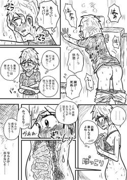 Page 9 of Warming Up