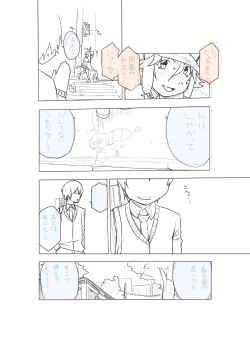 Page 15 of Basho Kae No Tsue