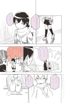 Page 16 of Basho Kae No Tsue