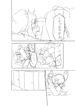 Page 26 of Basho Kae No Tsue