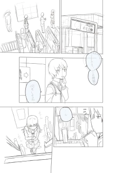 Page 4 of Basho Kae No Tsue