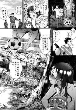 Page 134 of Soto de Shiyou! ch. 1-5