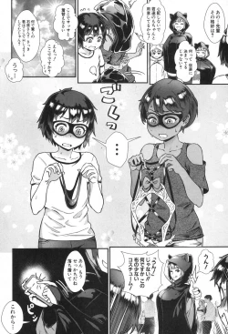 Page 153 of Soto de Shiyou! ch. 1-5