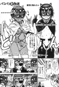 Page 159 of Soto de Shiyou! ch. 1-5