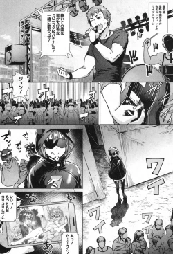 Page 160 of Soto de Shiyou! ch. 1-5