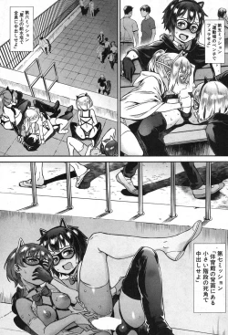 Page 185 of Soto de Shiyou! ch. 1-5