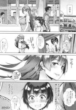 Page 18 of Soto de Shiyou! ch. 1-5