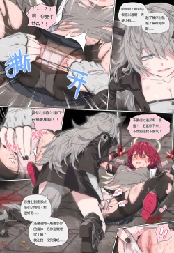 Page 8 of [kataokasan] (Arknights) [Chinese]