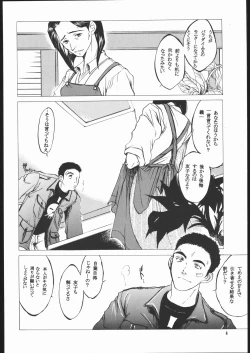 Page 5 of SISTER TO HACKER