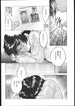 Page 7 of SISTER TO HACKER