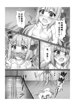 Page 29 of Monster Box Laffey + Omake CG