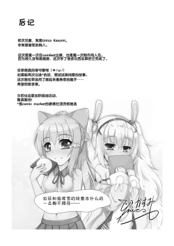 Page 30 of Monster Box Laffey + Omake CG