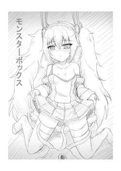 Page 4 of Monster Box Laffey + Omake CG