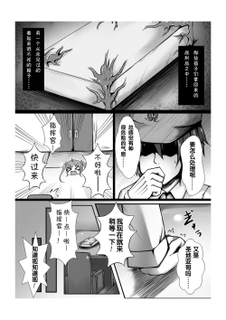 Page 5 of Monster Box Laffey + Omake CG