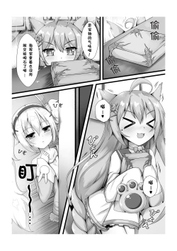 Page 6 of Monster Box Laffey + Omake CG